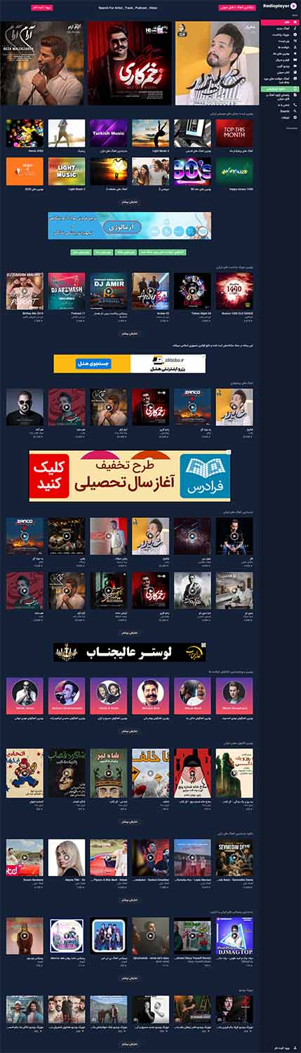 طراحی سایت موسیقی در مشهد
