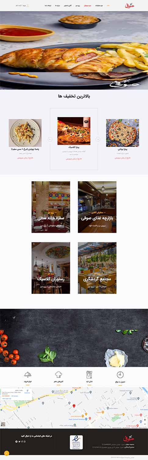 هزینه طراحی سایت رستوران در مشهد