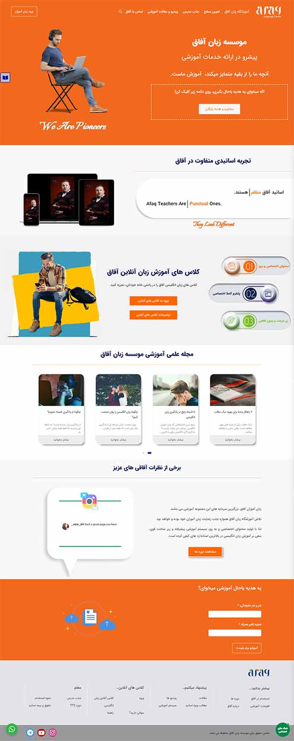 طراحی سایت آموزشگاه در مشهد