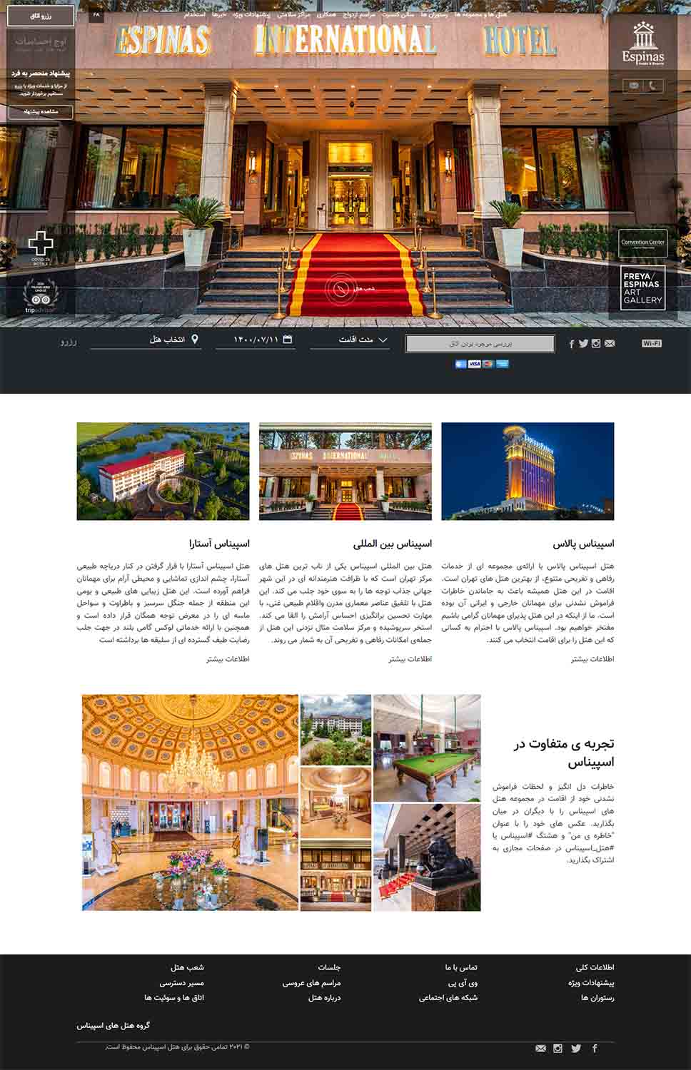 سایت هتل در مشهد