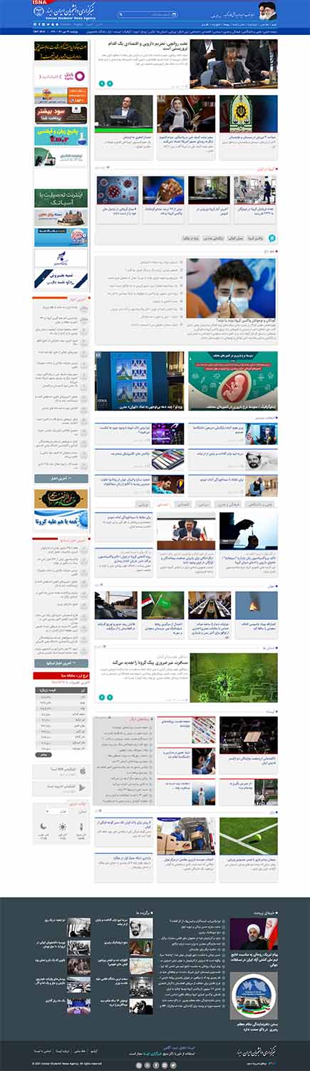 طراحی سایت خبری در مشهد