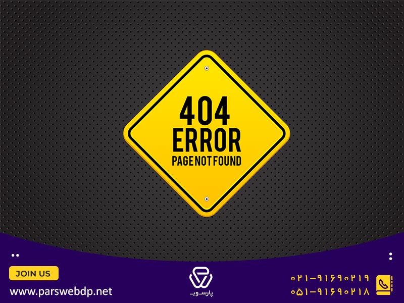 صفحه 404