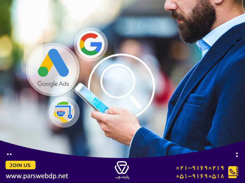 اتصال ادز به آنالیتیکس
