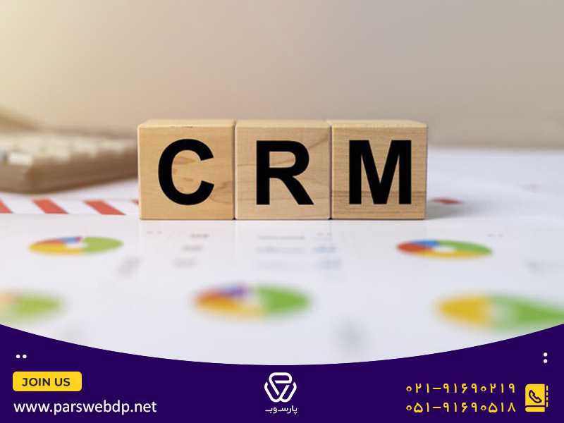 آشنایی با crm و کاربردهای آن