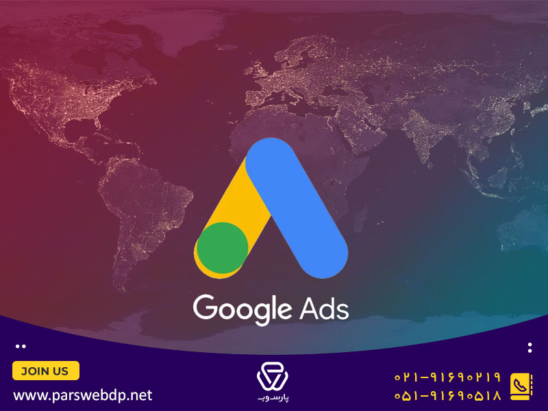 ادز به آنالیتیکس