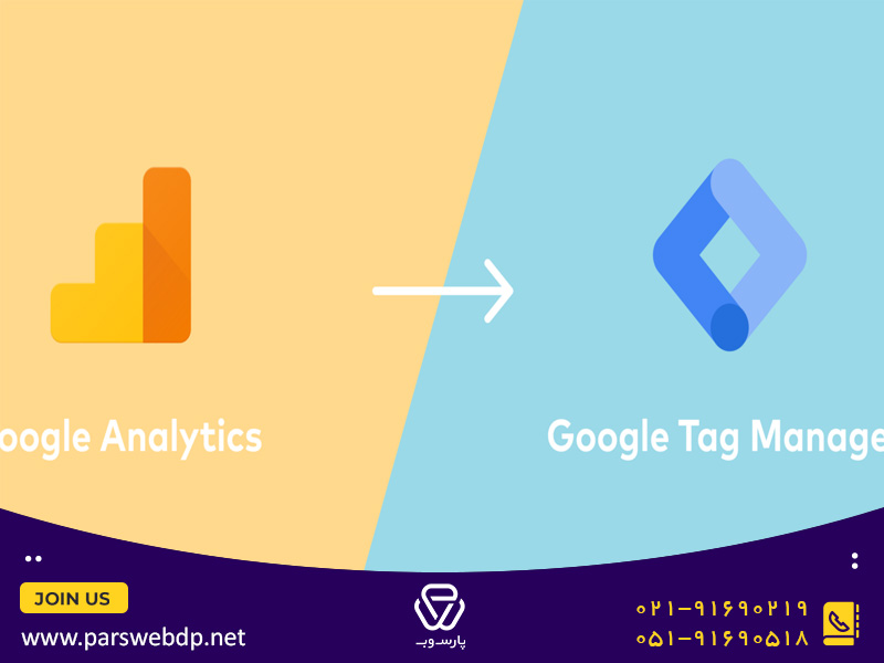 نصب آنالیتیکس از طریق تگ منیجر
