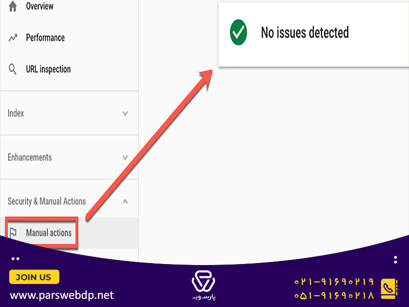 اقدامات دستی یا manual actions در سرچ کنسول گوگل