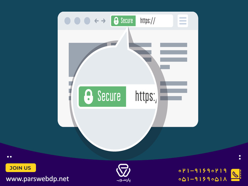 ssl پولی چیست