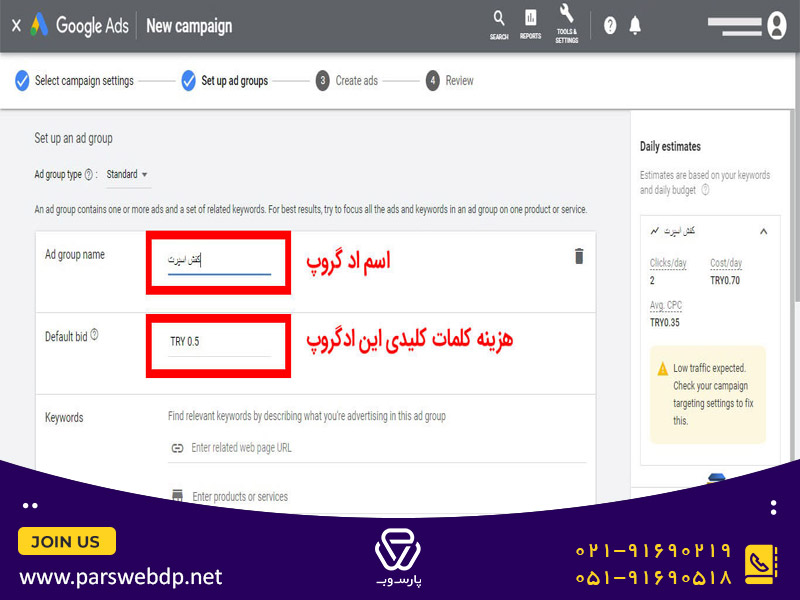تنظیمات عمومی ادورز