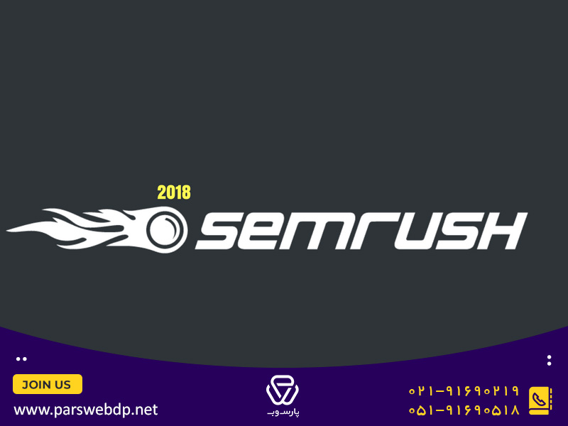 آنالیز سایت با semrush