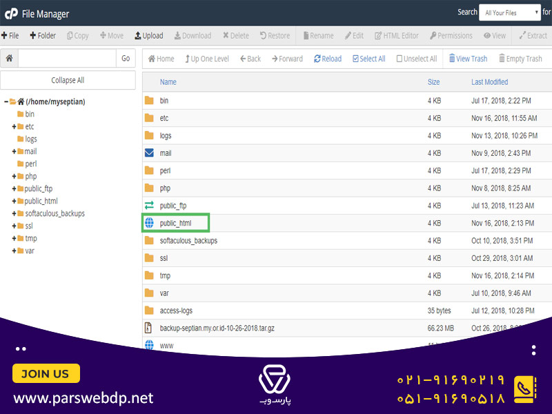 آپلود در public html