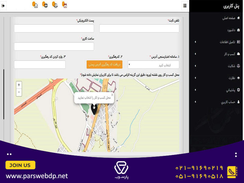 پنل کاربری سایت اینماد
