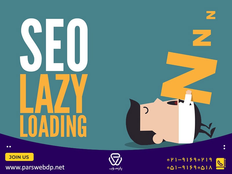 کاربردهای lazy load