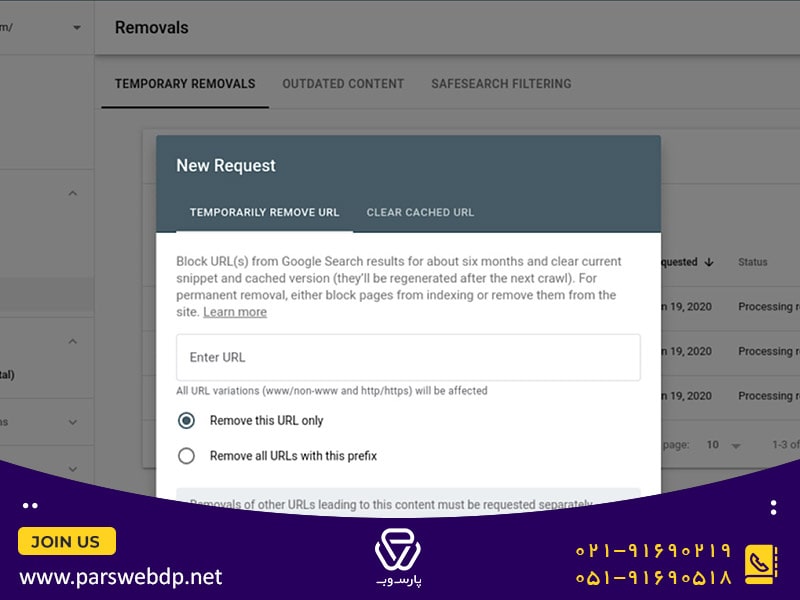 بخش removal سرچ کنسول چیست و چه کاربردی دارد؟