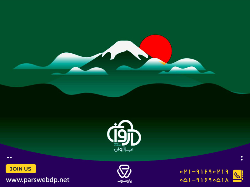 آشنایی با ابرآروان