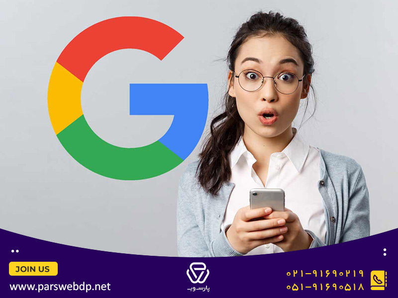 نحوه قرارگیری در گوگل دیسکاور (google discover)