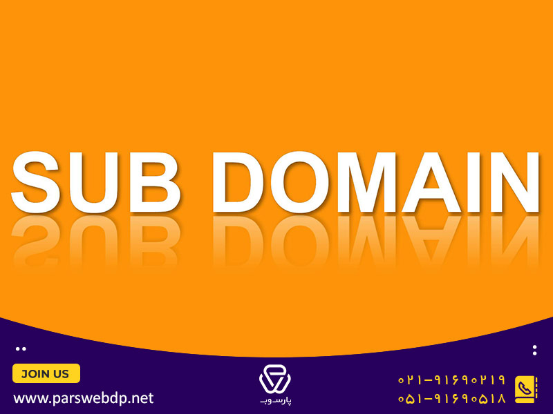 تاثیر ساب دامنه بر سئو