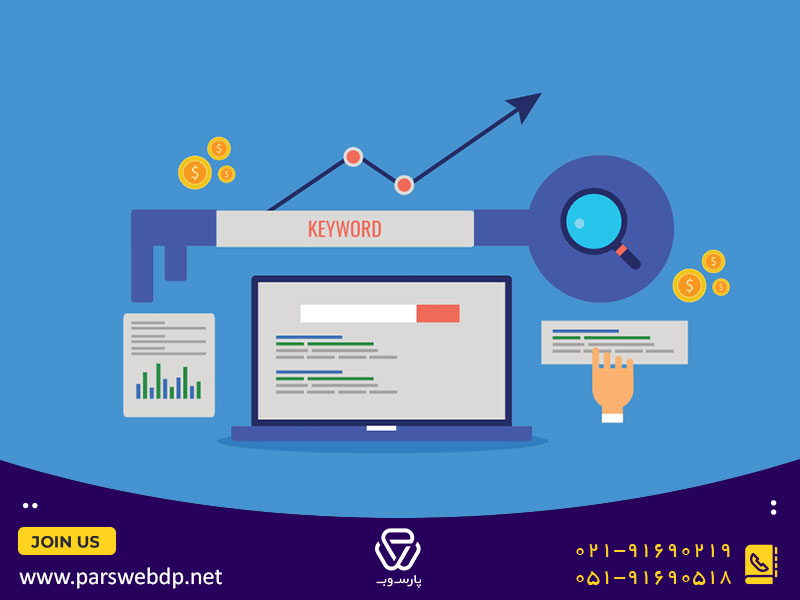 چگونه باید نسبت به توزیع کلمات کلیدی اقدام کنیم؟