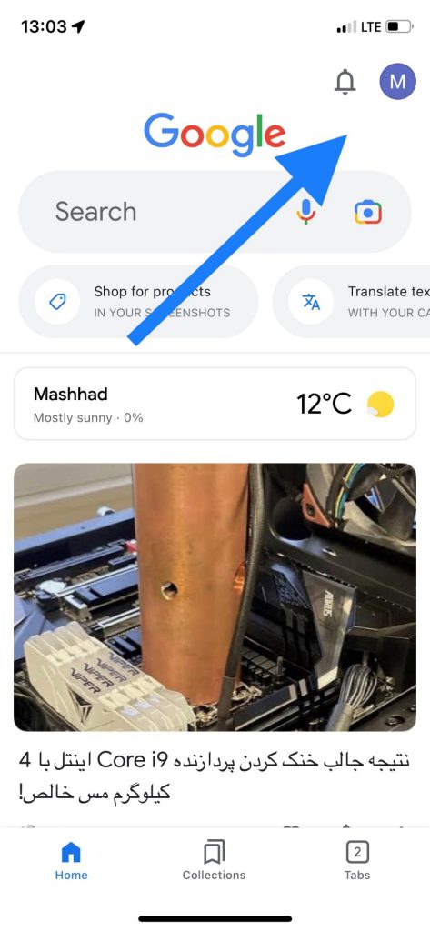 آموزش گوگل دیسکاور در موبایل