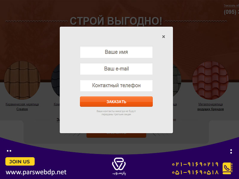 پاپ آپ در زمان اسکرول کردن