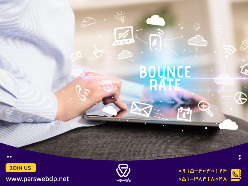 درباره نرخ پرش یا Bounce Rate بیشتر بدانید