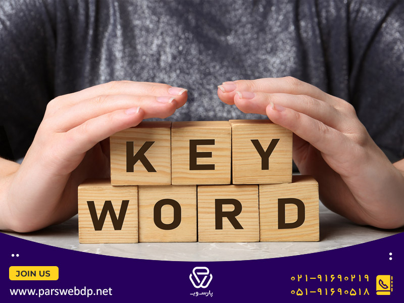 keyword varitaion چیست؟