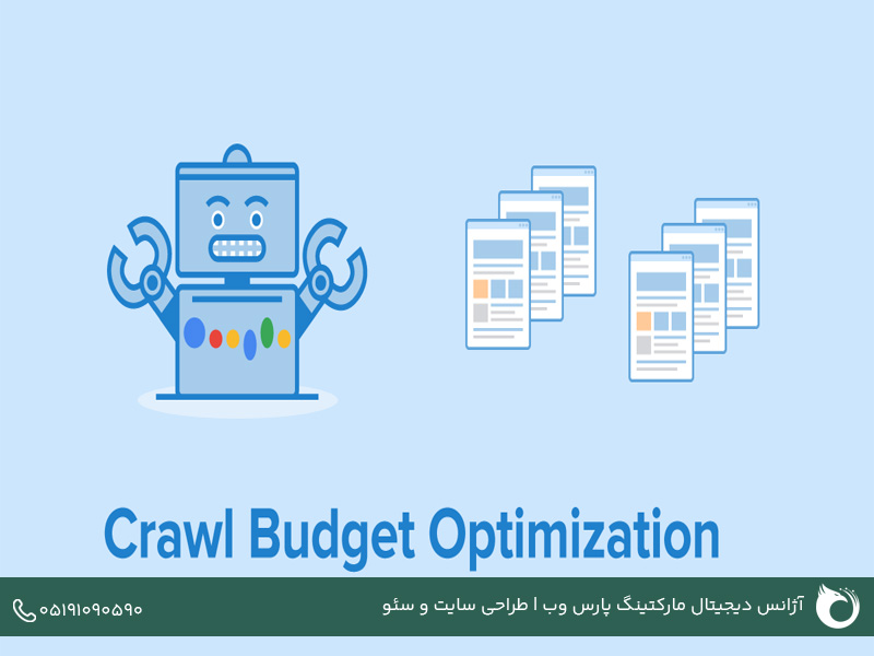 چرا crawl budget به وجود آمد؟