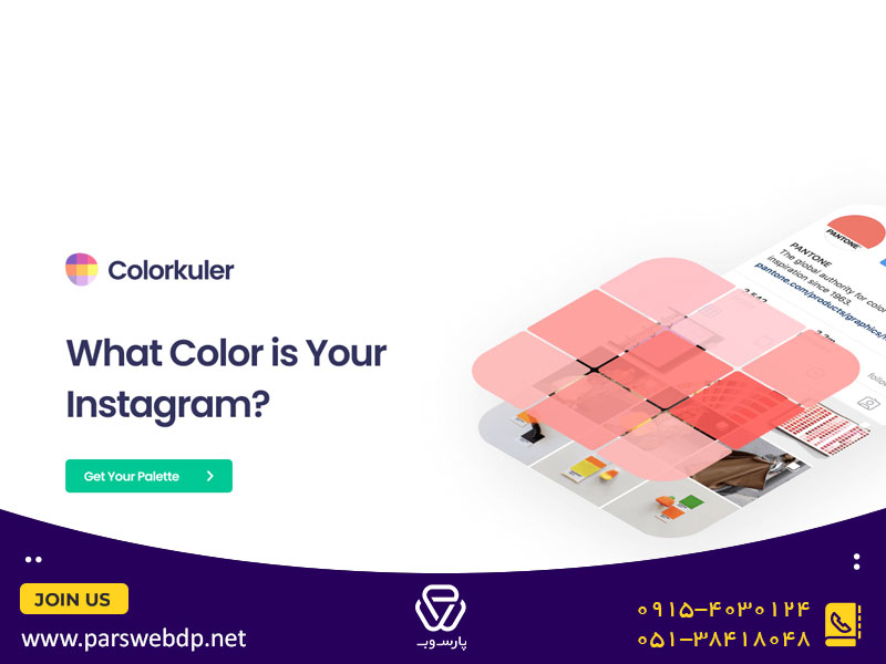 ابزار colokuler