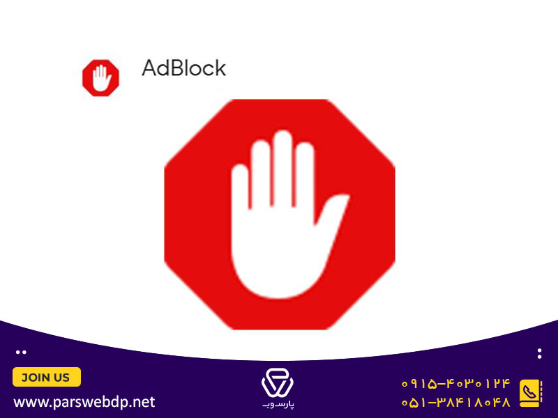 افزونه AdBlock Plus
