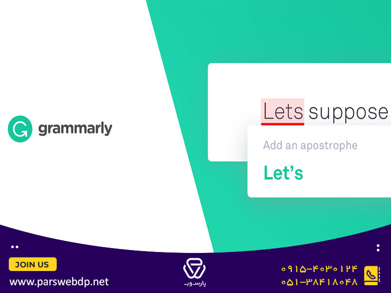اکستنشن Grammarly