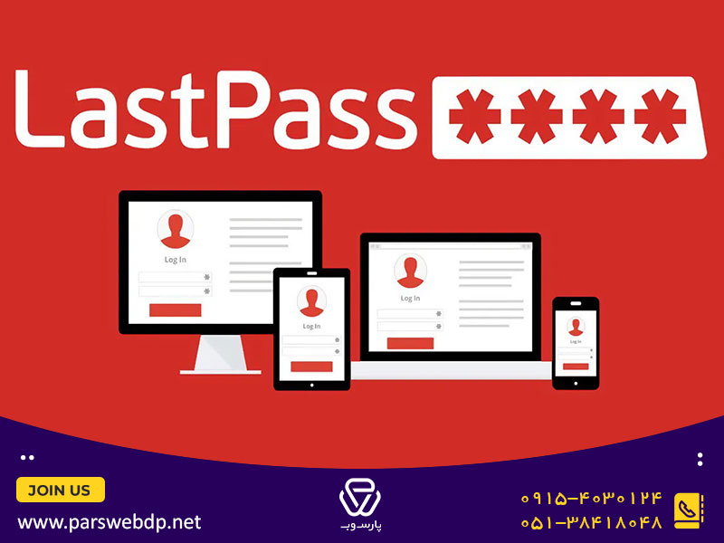 اکستنشن Lastpass
