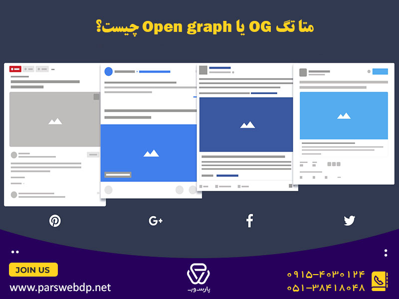 متا تگ OG یا Open graph چیست؟