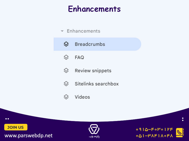 ارتقا و بهبود عملکرد (Enhancements)