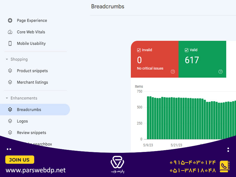 بخش breadcrumb در enhancements