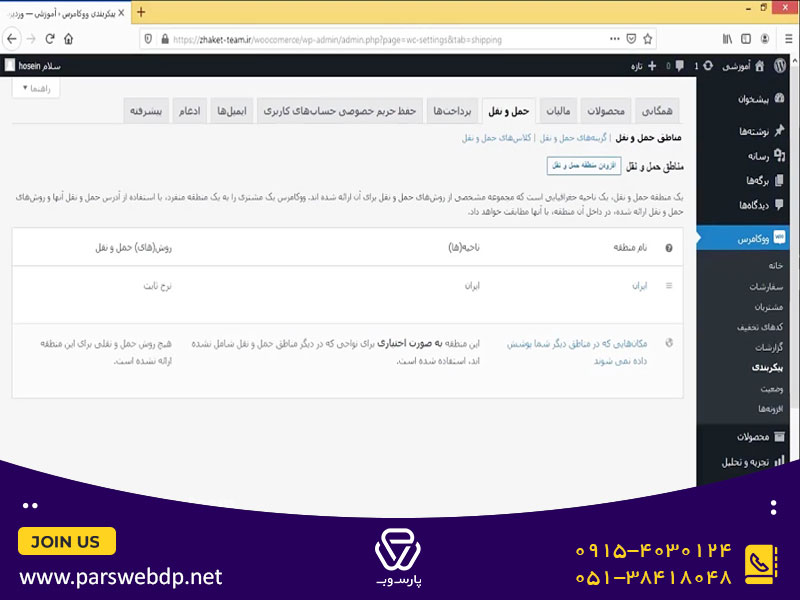 زیربخش حمل و نقل
