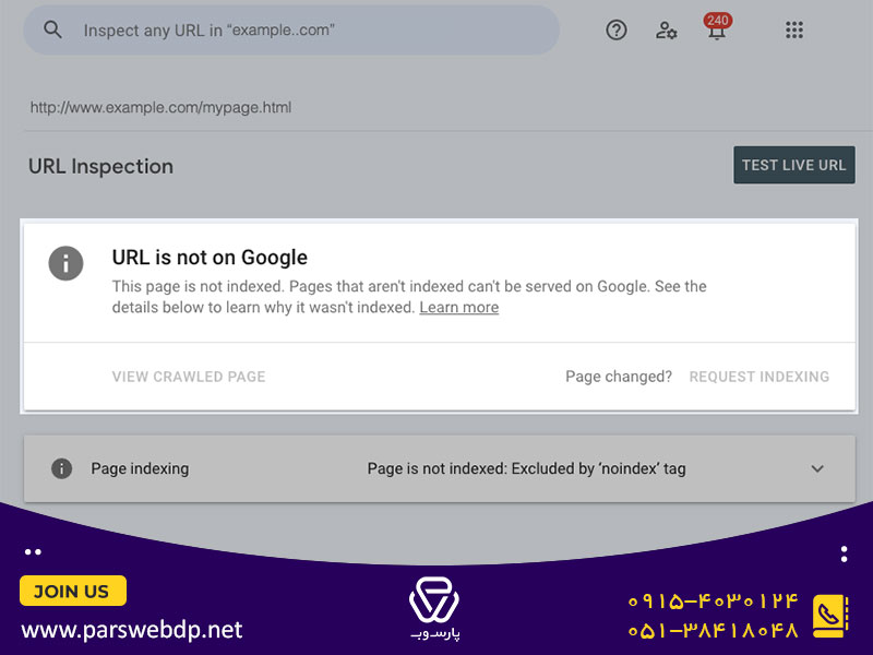 بخش های مختلف url inspection سرچ کنسول
