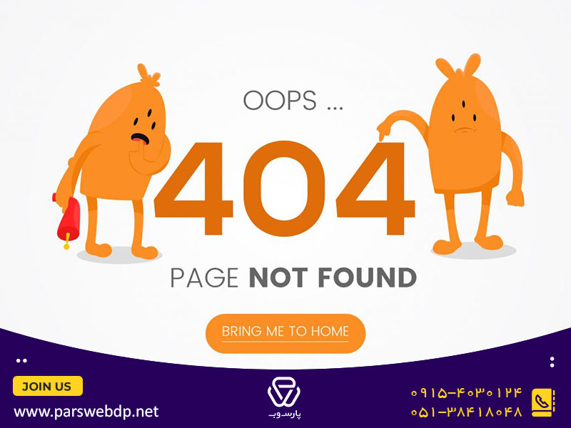 صفحه 404