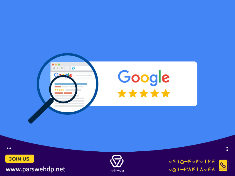 روش کار ریچ اسنیپت