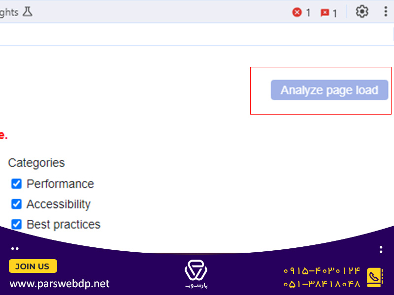 مرحله دوم از نصب گوگل لایت هاوس