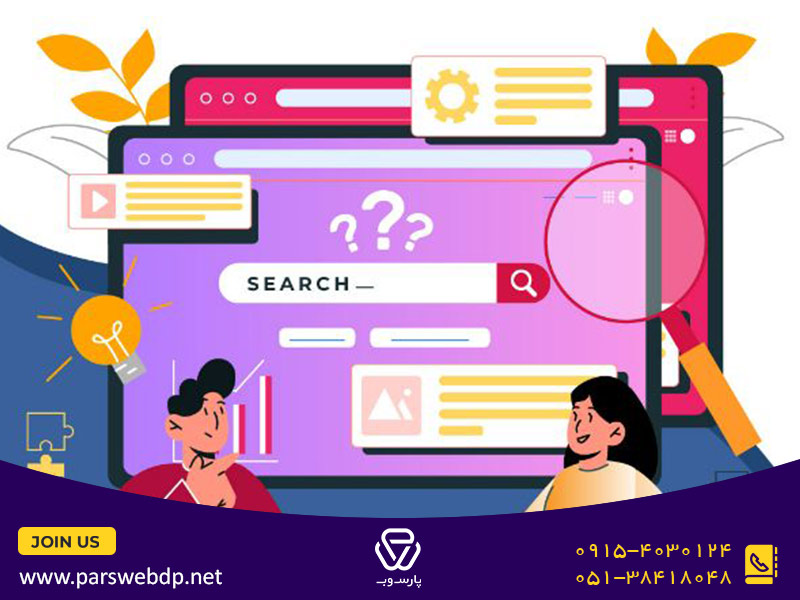 سرچ والیوم چیست؟