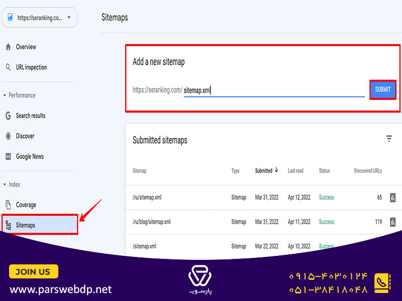 sitemap در سرچ کنسول