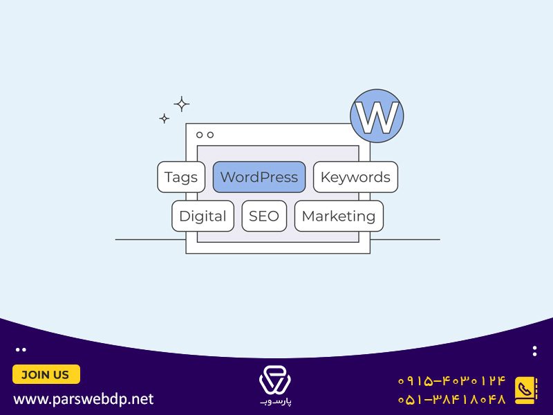 برچسب گذاری در سایت وردپرسی چه اهمیتی دارد؟
