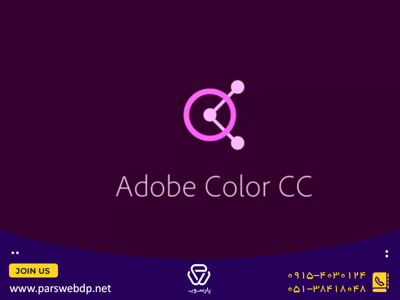 adobe color ابزار تولید پالت رنگ آنلاین