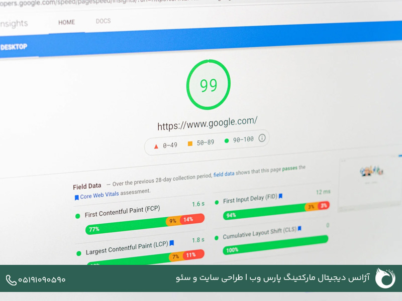 معرفی ابزار pagespeed insight
