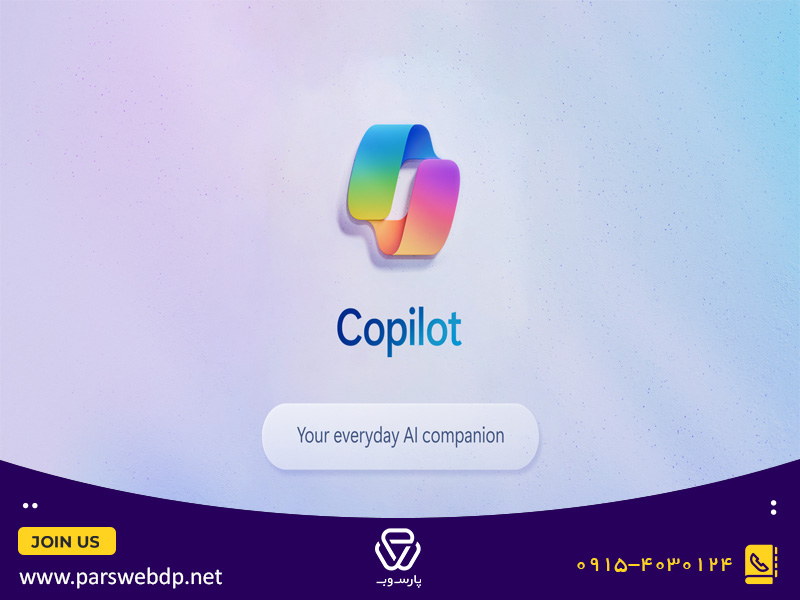 معرفی copilot و ویژگی ها