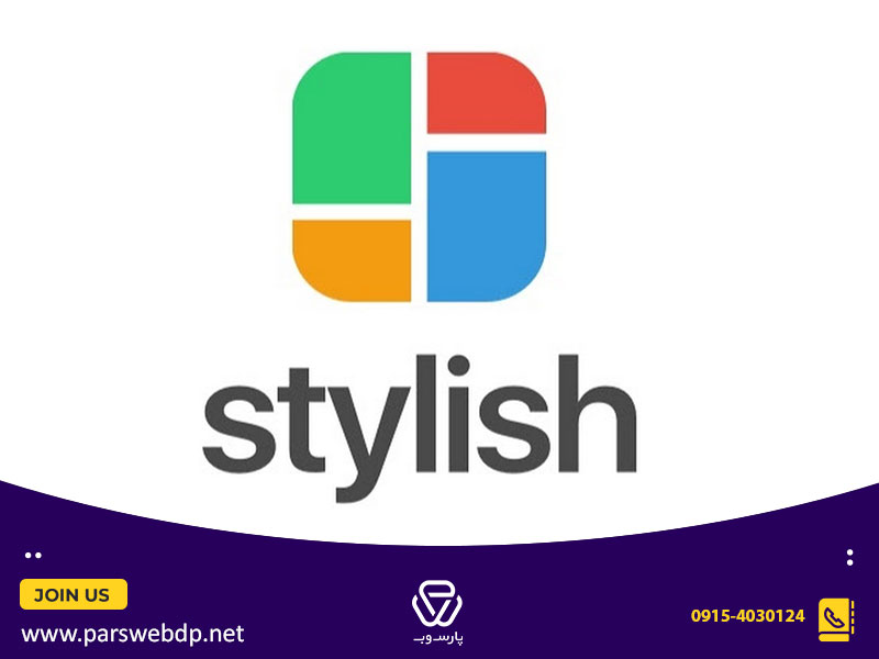 Stylish