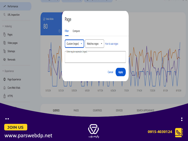 دسترسی به regex