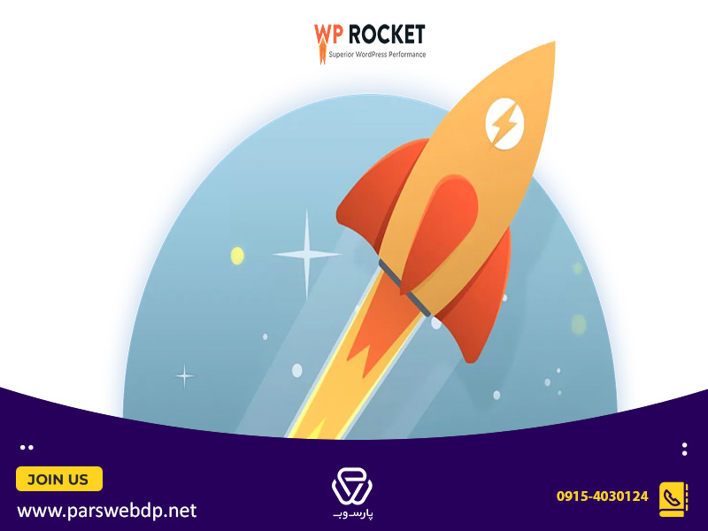 wp-rocket