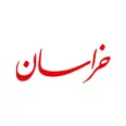 لوگو خراسان