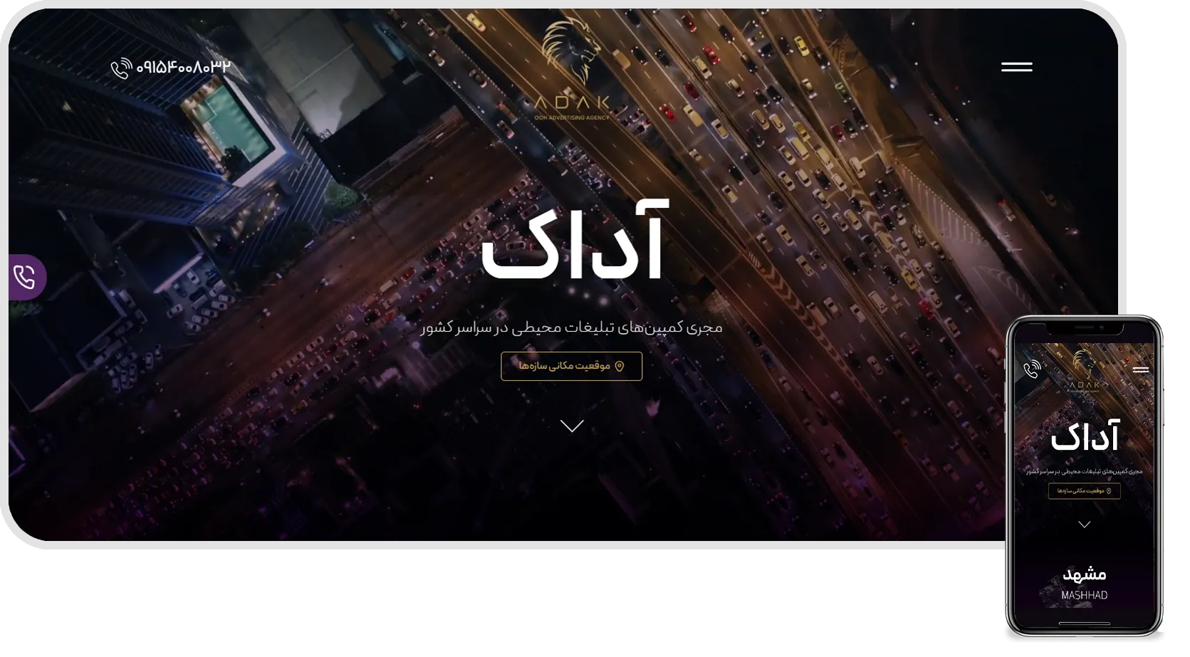 آداک